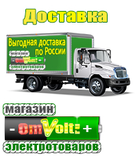omvolt.ru Двигатели для мотоблоков в Великом Новгороде